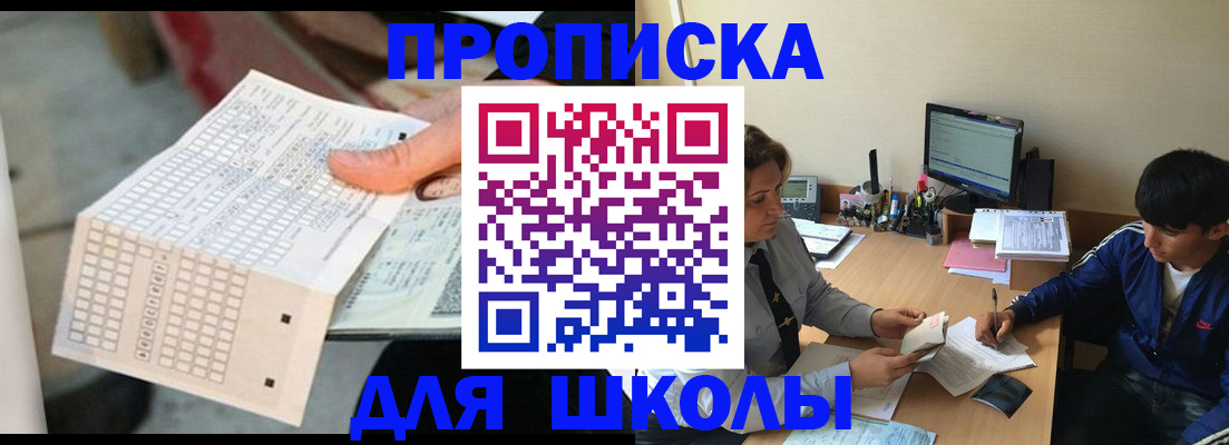 временная регистрация для всех в Кизеле