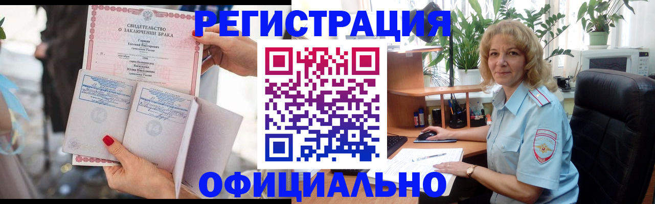 временная регистрация законно в Кизеле